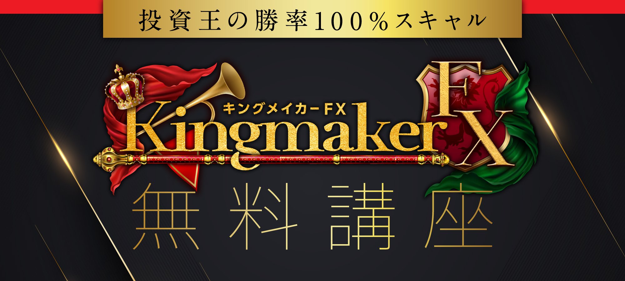 kingmaker_w 03